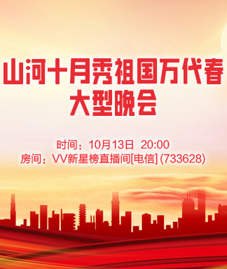 静厅🎤V娱热点