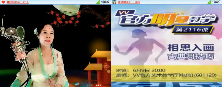 风景🎤V娱热点