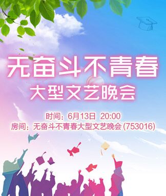 安然🎤V娱热点