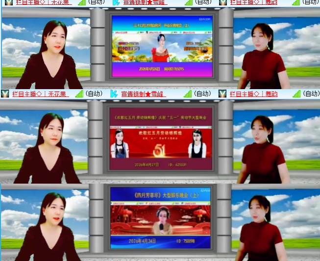 小六🎤V娱热点