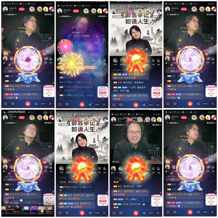 无言🎤V娱热点