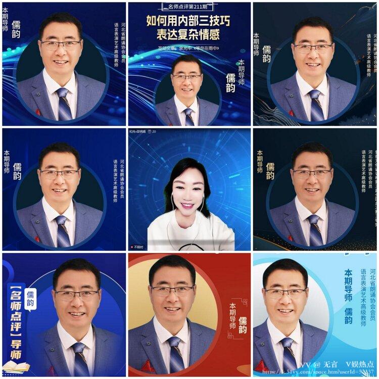 无言🎤V娱热点