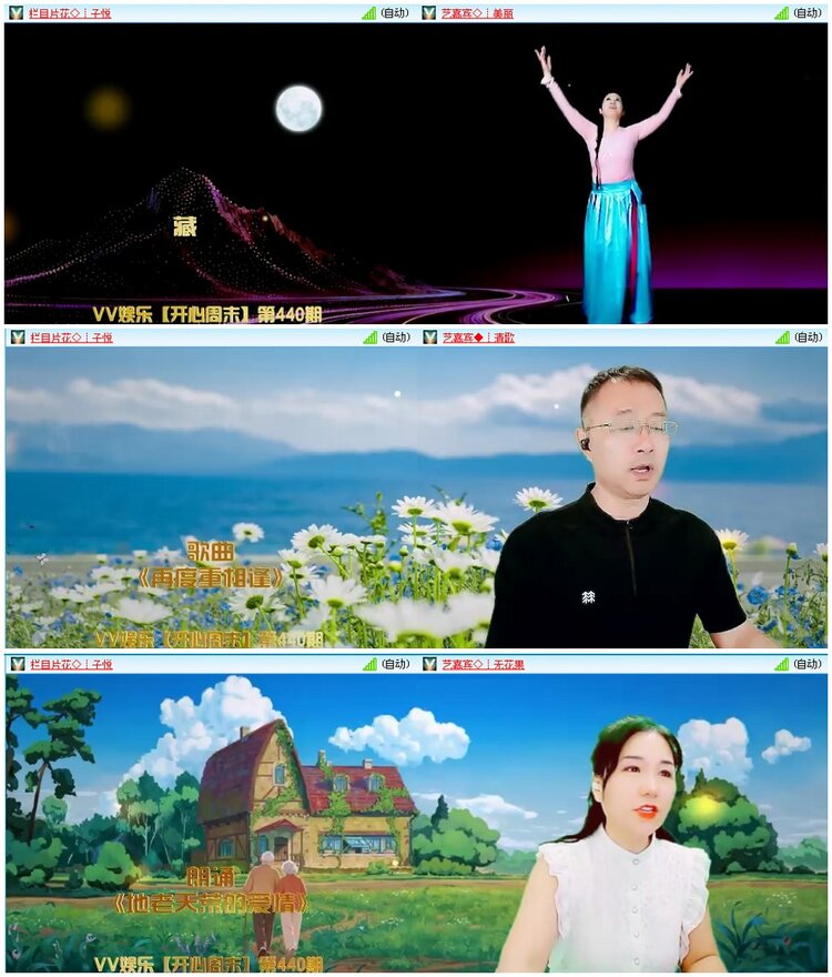 漂泊🎤V娱热点