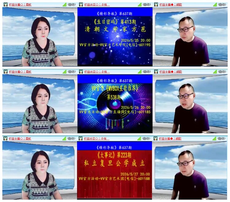 凡人🎤V娱热点