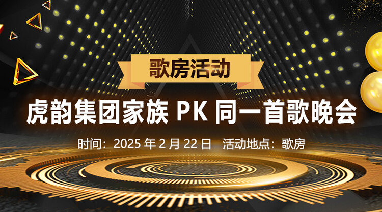 金武🎤V娱热点