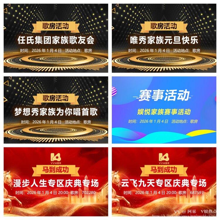 阿呆🎤V娱热点