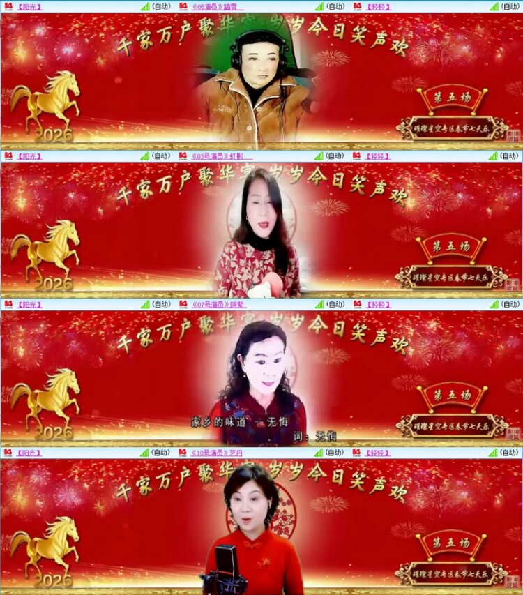 苏苏🎤V娱热点