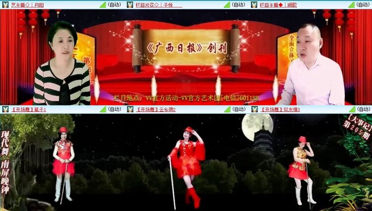 静一静🎤V娱热点