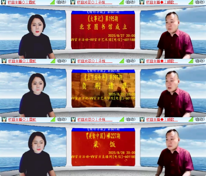 海燕🎤V娱热点