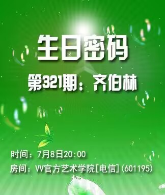 思点🎤V娱热点