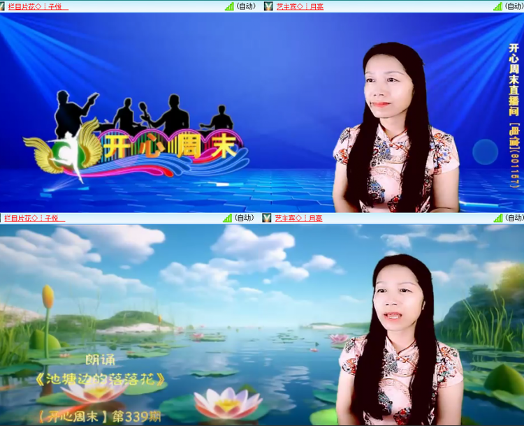 芯薇🎤V娱热点