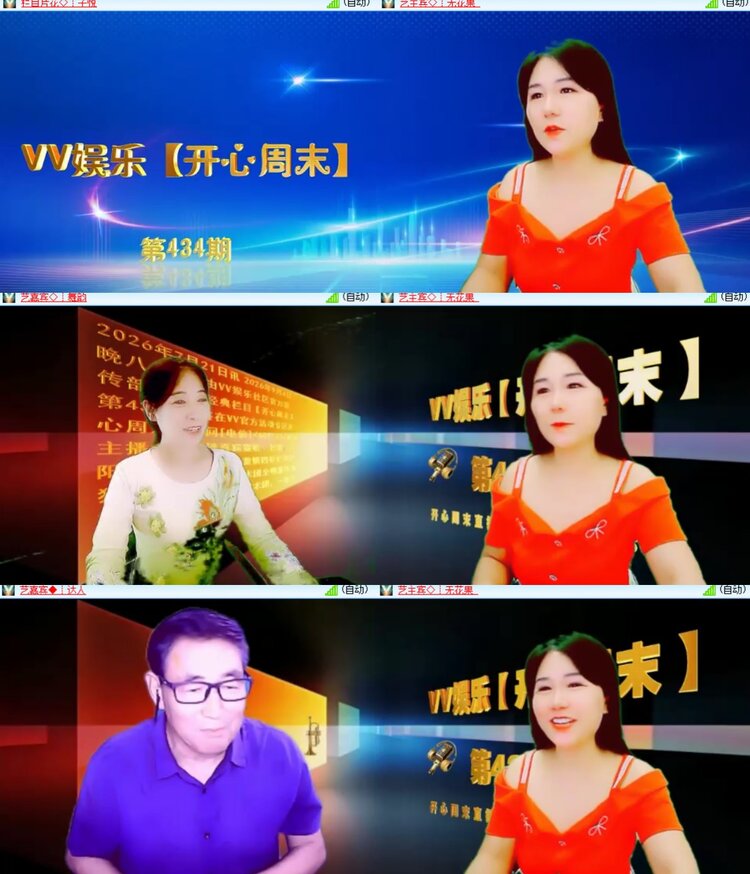 心玫🎤V娱热点