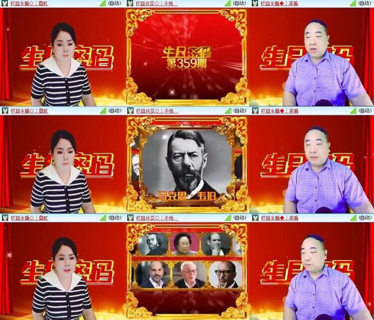 梅香🎤V娱热点