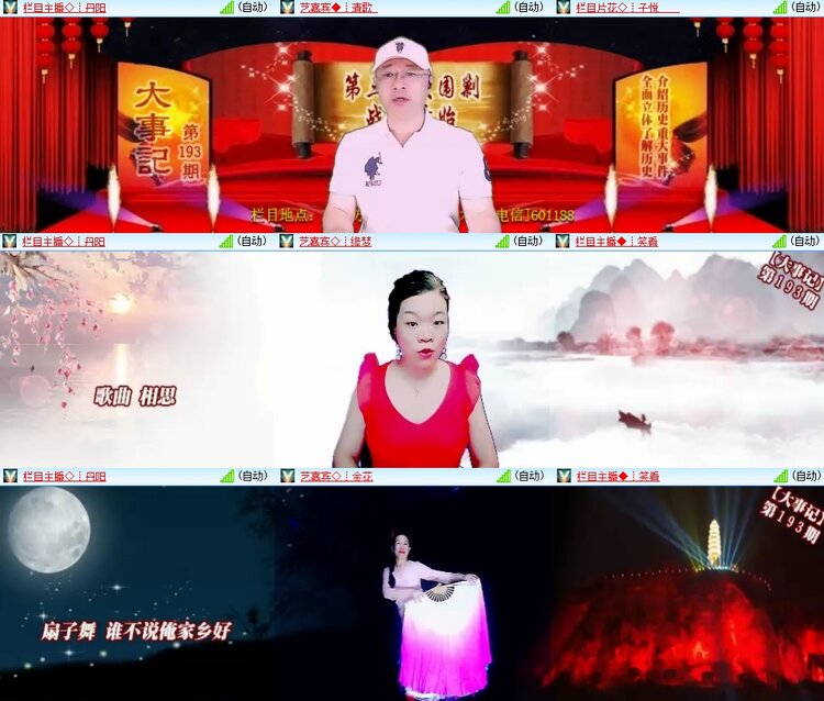 安然🎤V娱热点