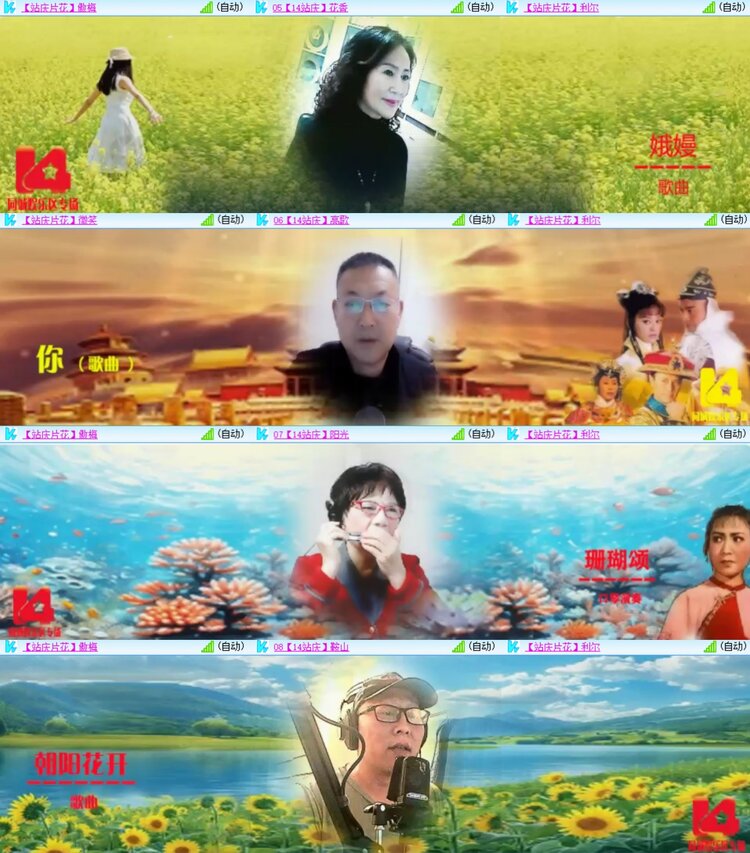 安然🎤V娱热点