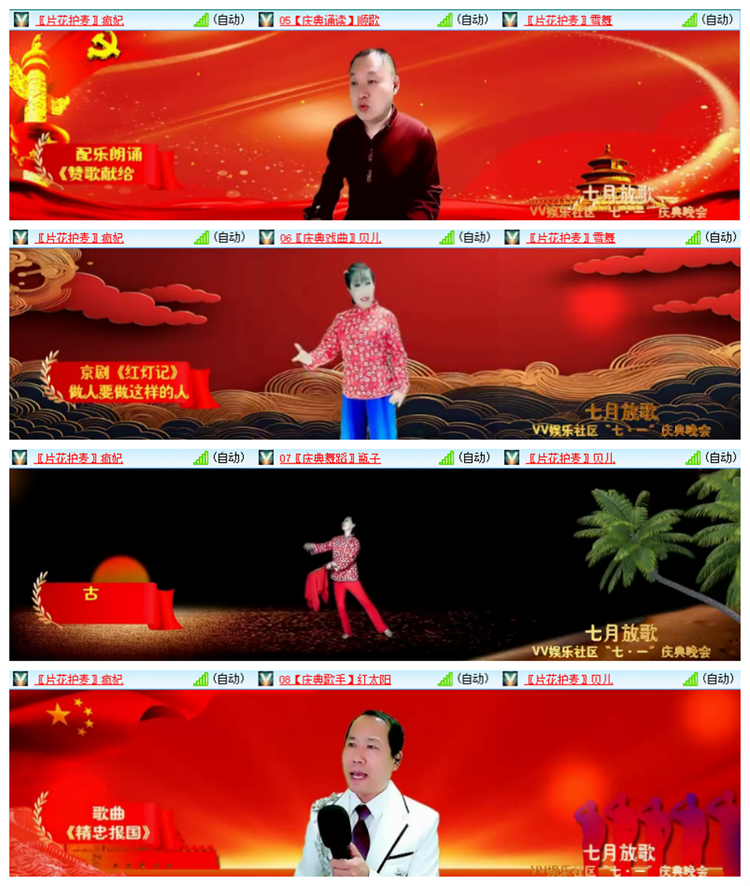 雪儿🎤V娱热点