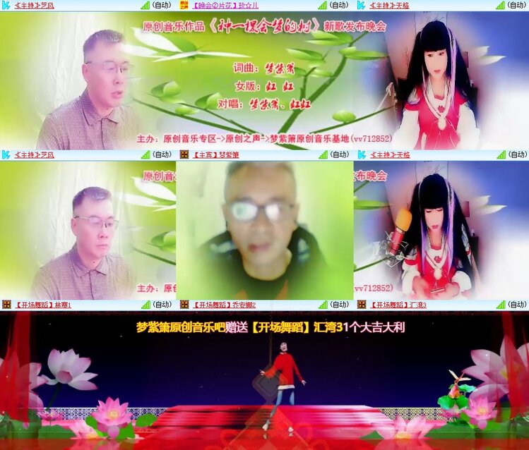 安然🎤V娱热点