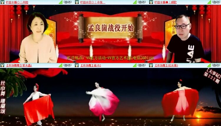 梅香🎤V娱热点