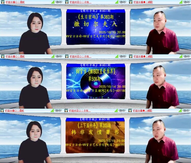 若雨🎤V娱热点