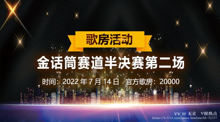 无言🎤V娱热点