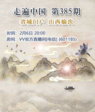 港湾🎤V娱热点