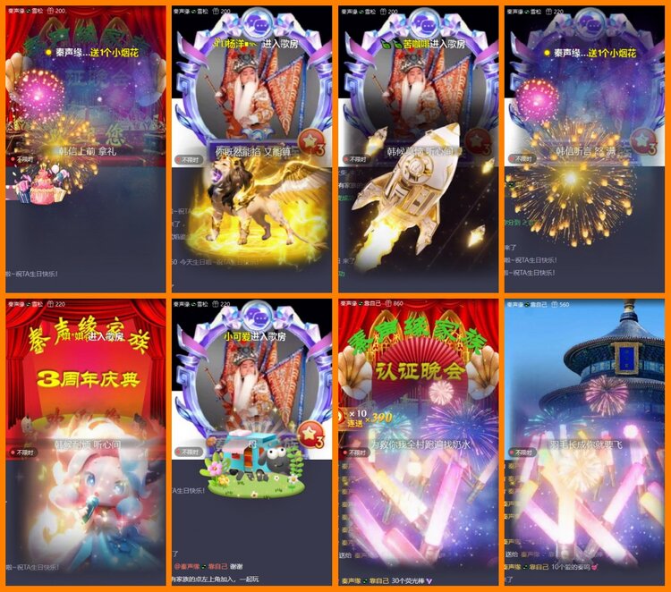 安然🎤V娱热点