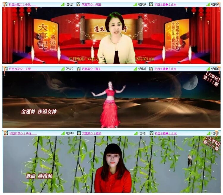 墨馨儿🎤V娱热点