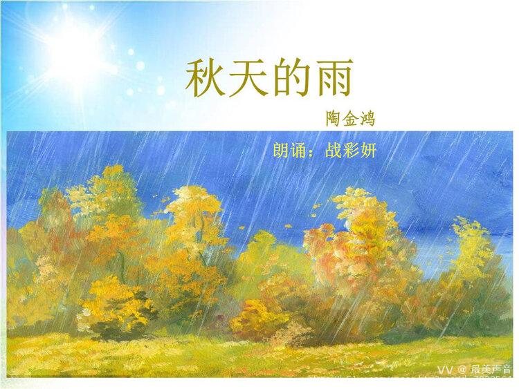 最美声音