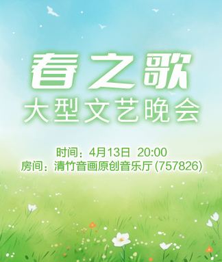 行素🎤V娱热点