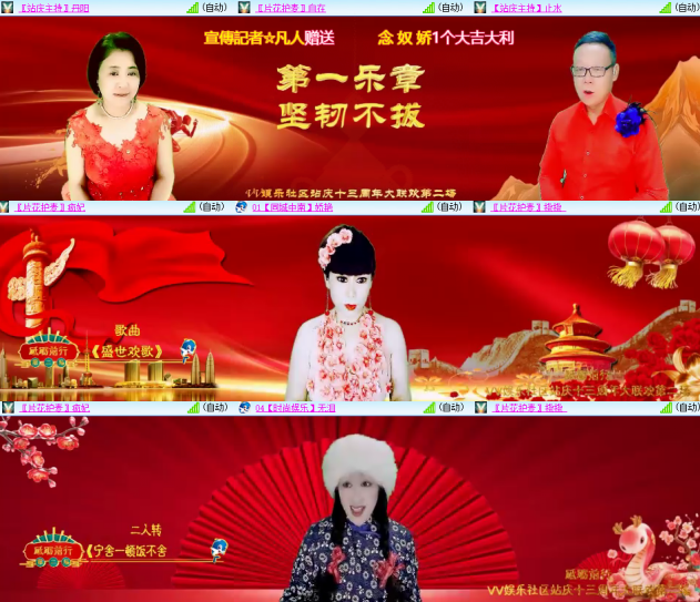 芯薇🎤V娱热点