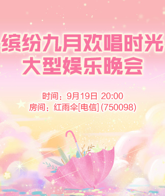 雪峰🎤V娱热点