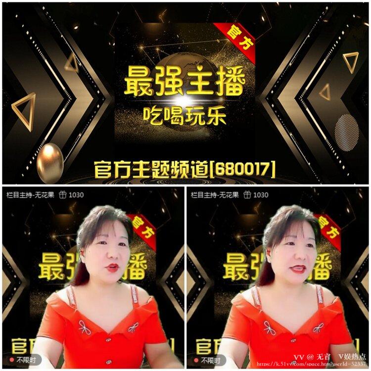 无言🎤V娱热点