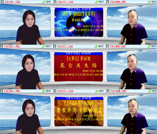 芯薇🎤V娱热点