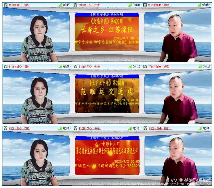 橘猫🎤V娱热点