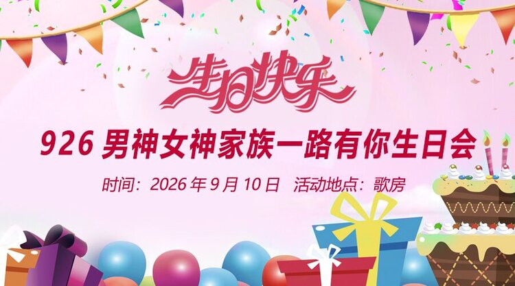 流云🎤V娱热点