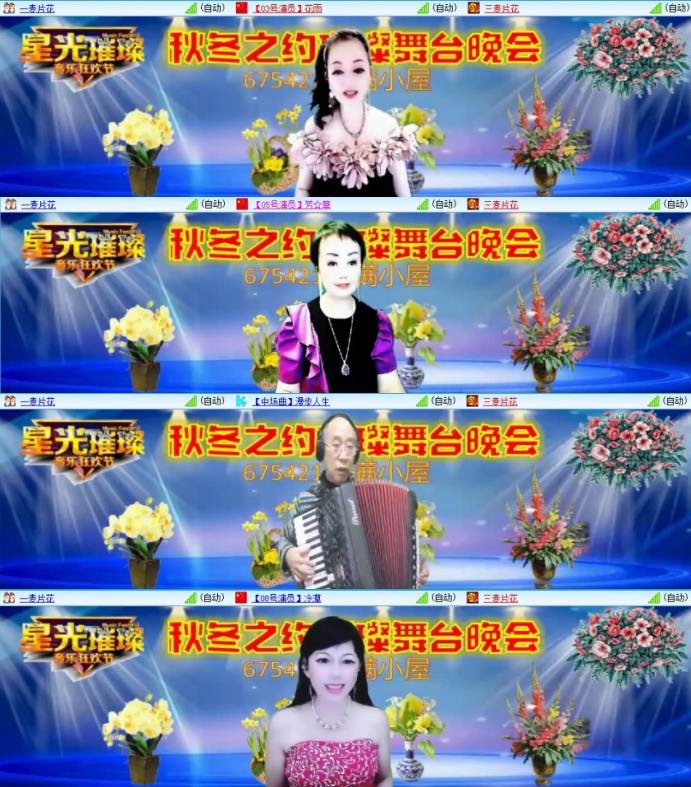 苏苏🎤V娱热点