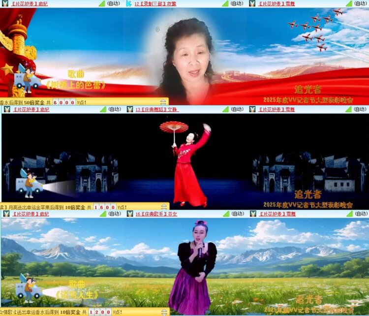 落雪🎤V娱热点