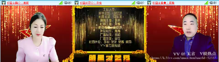 无言🎤V娱热点