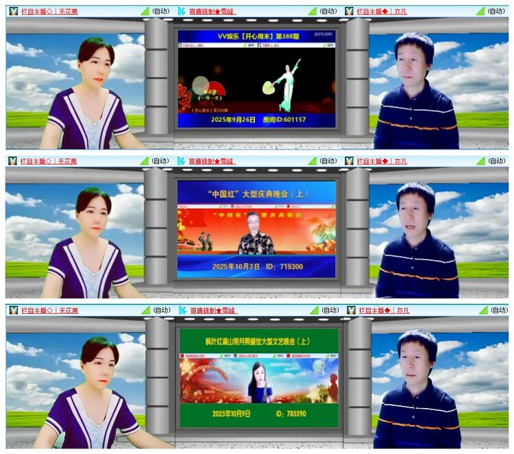 凡人🎤V娱热点