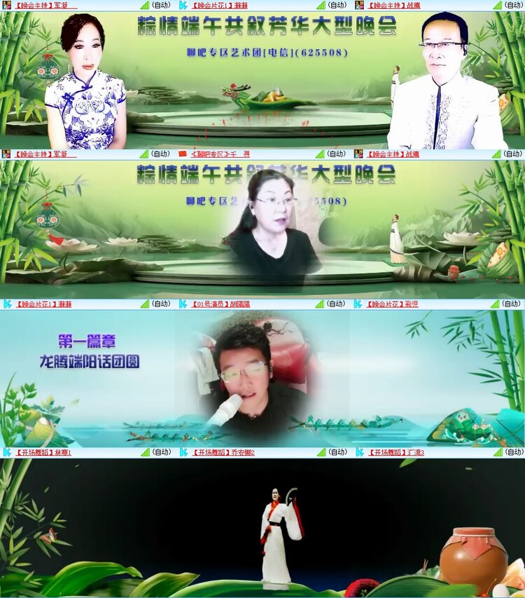 安然🎤V娱热点