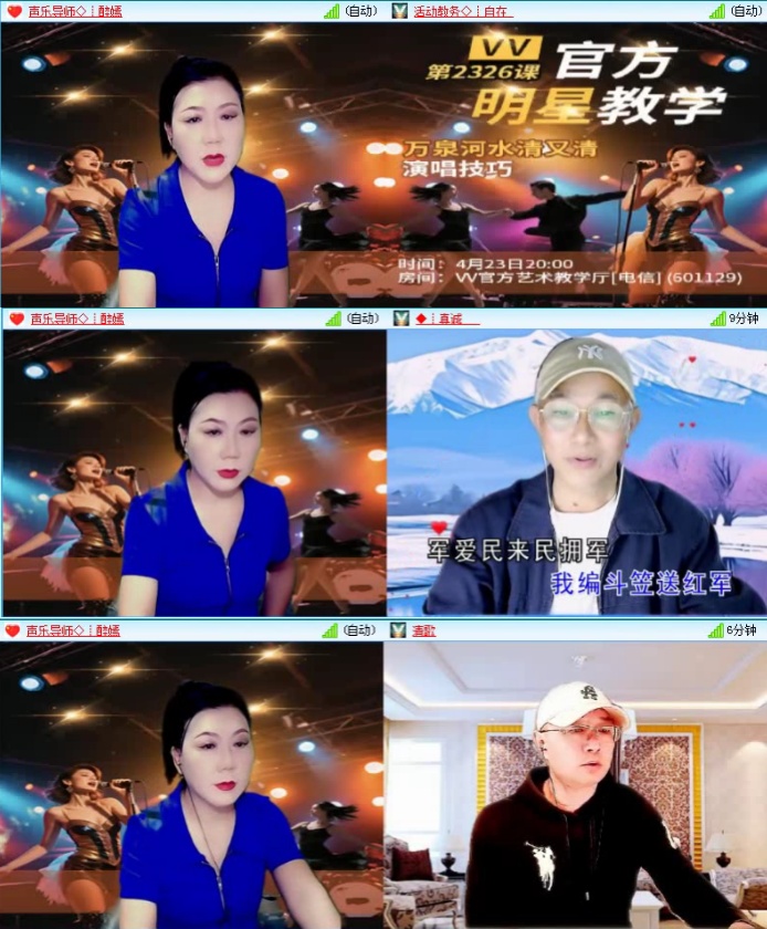 航航🎤V娱热点
