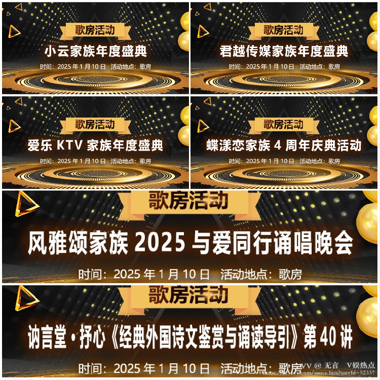 无言🎤V娱热点