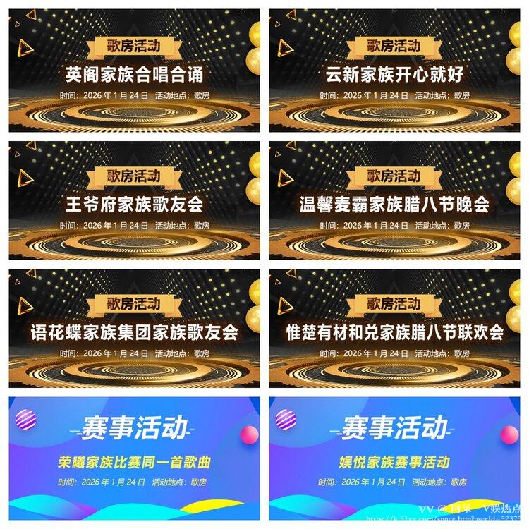 阿呆🎤V娱热点
