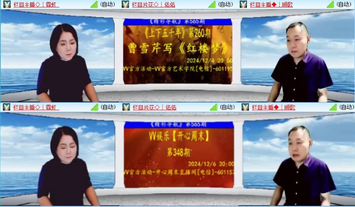 航航🎤V娱热点