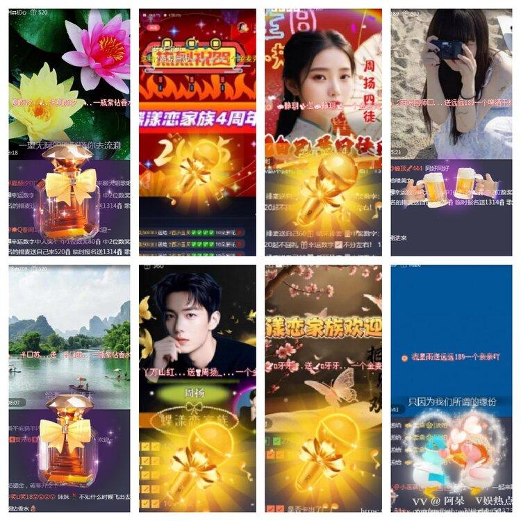 阿呆🎤V娱热点