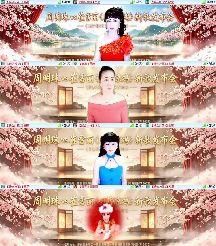 安然🎤V娱热点