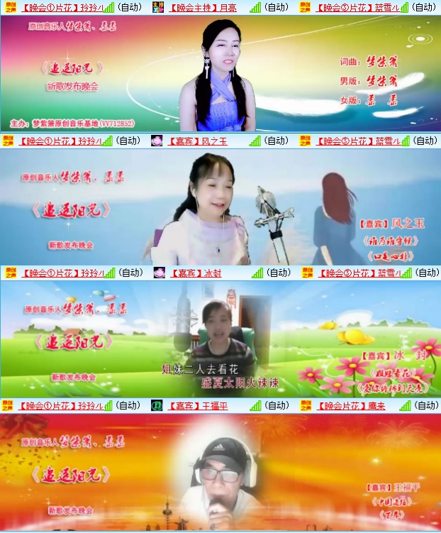 小六🎤V娱热点