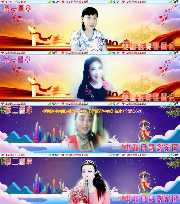 安然🎤V娱热点