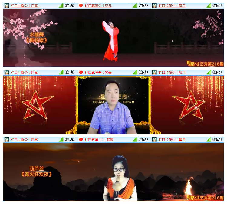 小六🎤V娱热点