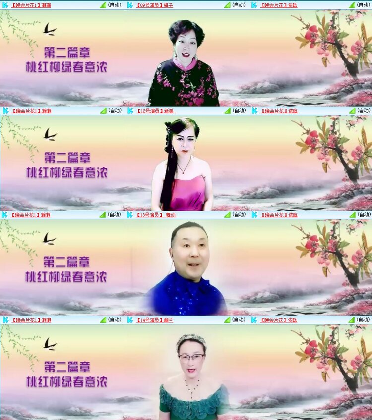 梅香🎤V娱热点